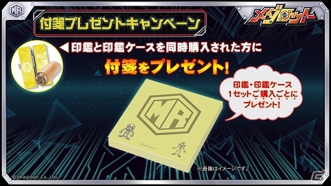 「コトブキヤオンラインくじ」第一弾がメダロットグッズに決定！キャラクター印鑑も登場の画像4