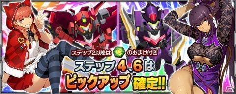 「スーパーロボット大戦X-Ω」作戦イベント「冥道、花は咲き誇り」が開催！メルスギア・ヴォビスとメルスギア・ホーヴァンも登場の画像2