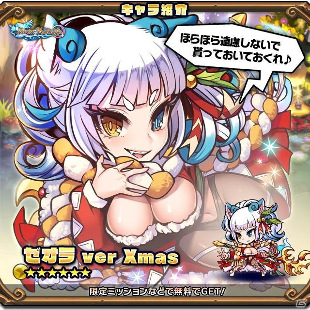 「ブレイブファンタジア」が2021年1月26日にサービス終了への画像4