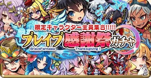「ブレイブファンタジア」が2021年1月26日にサービス終了への画像5