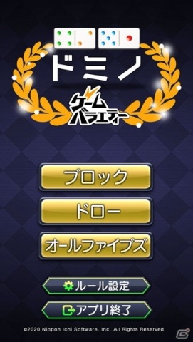 牌をつなげる頭脳戦 ドミノ がios Android向けにリリース 3種のルールで遊べる ゲーム情報サイト Gamer