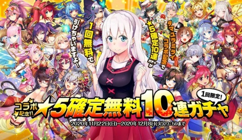 「オトギフロンティア」にて「タマユラミライ」とのコラボレーションイベントが開催！★5キャラ1体確定の無料10連ガチャが登場の画像2