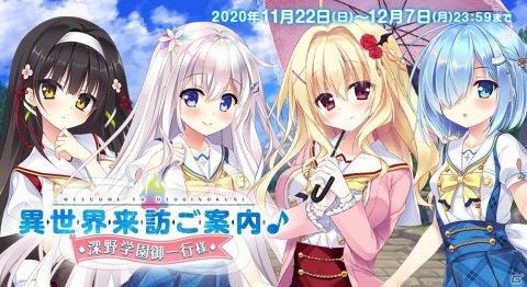「オトギフロンティア」にて「タマユラミライ」とのコラボレーションイベントが開催！★5キャラ1体確定の無料10連ガチャが登場の画像3