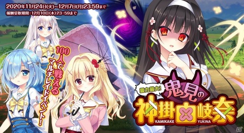 「オトギフロンティア」にて「タマユラミライ」とのコラボレーションイベントが開催！★5キャラ1体確定の無料10連ガチャが登場の画像6