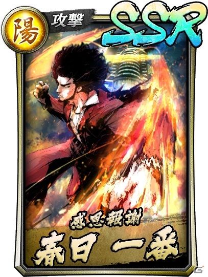 「龍が如く ONLINE」2周年を記念した春日、桐生、龍司が登場！スクラッチイベント「2周年特別版 とある絵描きの視点」も開催の画像2