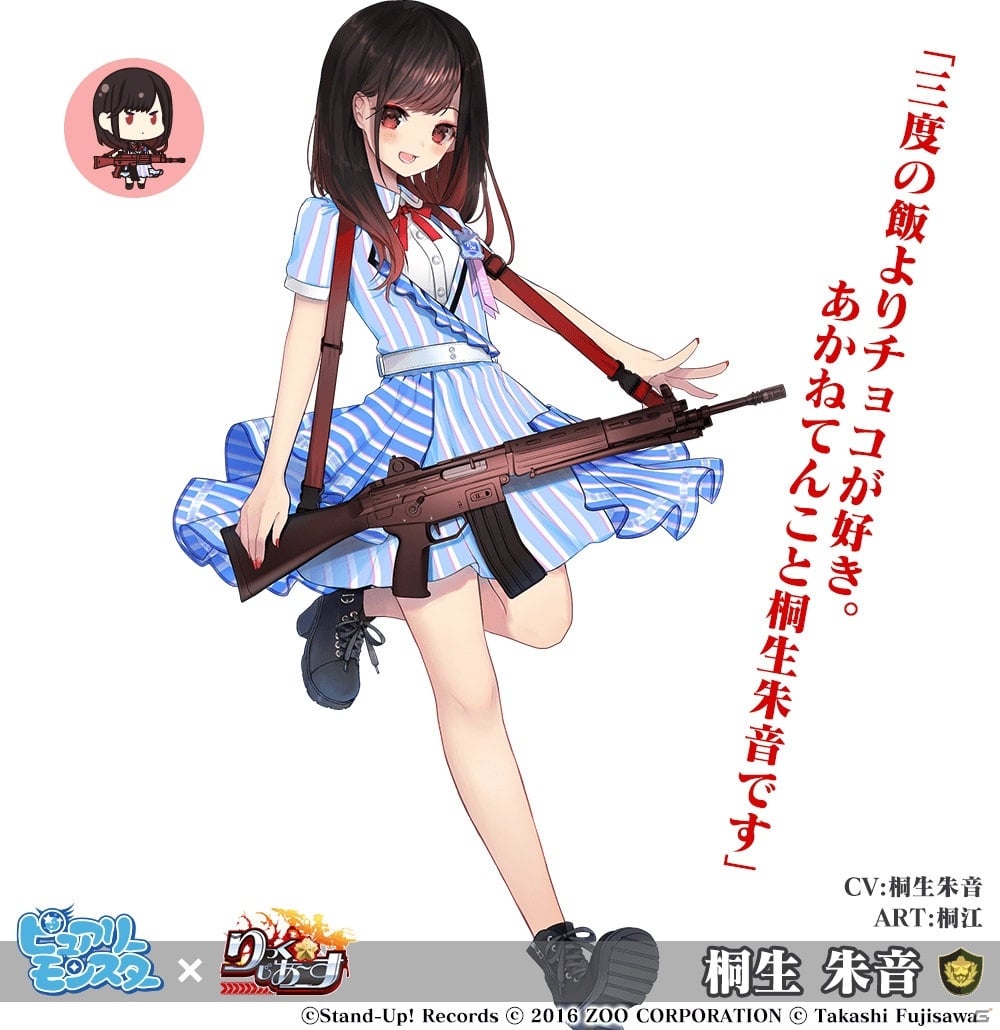 「りっく☆じあ～す」にて声優アイドルユニット「ピュアリーモンスター」との復刻コラボイベントが開始！の画像5