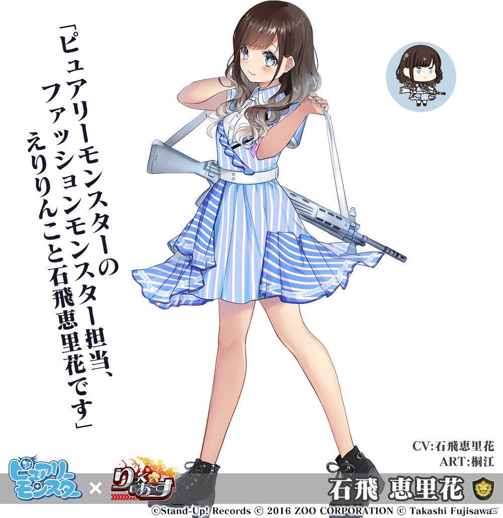「りっく☆じあ～す」にて声優アイドルユニット「ピュアリーモンスター」との復刻コラボイベントが開始！の画像9