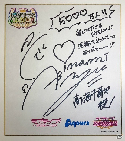 「ラブライブ！スクールアイドルフェスティバル」ラブカストーンが当たる「毎日チャレンジ！Wチャンスおみくじ」が11月26日より開催！の画像4