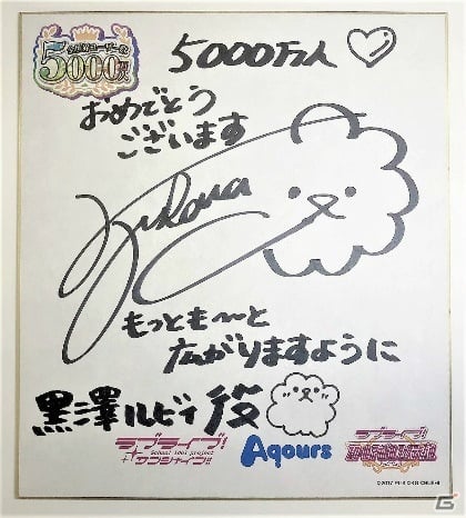「ラブライブ！スクールアイドルフェスティバル」ラブカストーンが当たる「毎日チャレンジ！Wチャンスおみくじ」が11月26日より開催！の画像6
