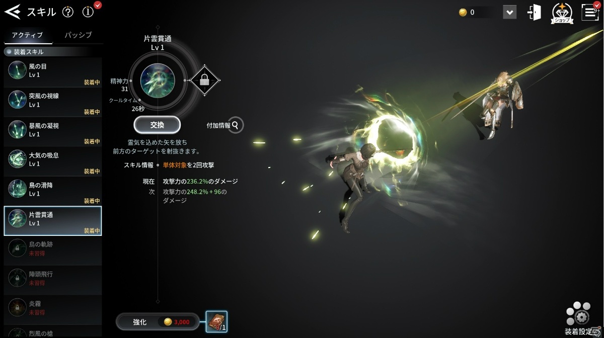 「V4」新クラス「アーチャー」が追加！サーバー対抗のバトルコンテンツ「聖物争奪戦」も実装の画像4