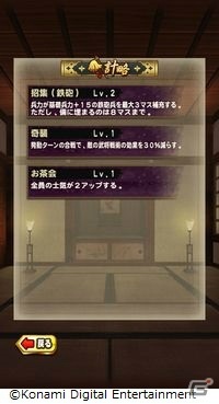 「実況パワフルプロ野球」新シナリオ「戦国高校」が11月26日に配信！6周年キャンペーンもスタートの画像5