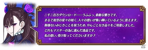「Fate/Grand Order」2200万DL突破キャンペーンが開催！「★5（SSR）紫式部（キャスター）」が登場するピックアップ召喚もの画像2