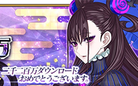 「Fate/Grand Order」2200万DL突破キャンペーンが開催！「★5（SSR）紫式部（キャスター）」が登場するピックアップ召喚も