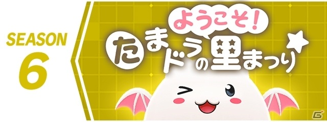 全国都道府県対抗eスポーツ選手権 Kagoshima パズドラ部門 の協賛が決定 ゲーム情報サイト Gamer