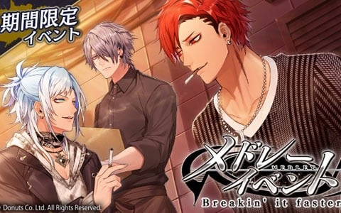 「ブラックスター -Theater Starless-」メドレーイベント「Breakin' it fastar」が開演！