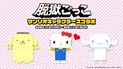 「脱獄ごっこ」サンリオキャラクターズとのコラボが11月27日より実施！ハローキティの限定スキンを手に入れようの画像1