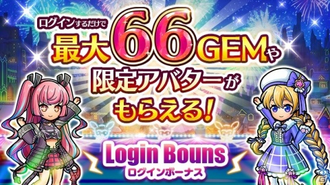 「ユニゾンリーグ」6周年を記念して最大66GEMのログインボーナスや「ロックフェス」がテーマの記念イベントが実施！の画像2