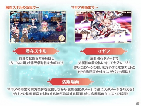 「マギアレコード」11月27日より「リリース1200日記念キャンペーン」が開催！イベント＆ガチャ「聖夜に刻む1ページ～君と、ここから～」もの画像10