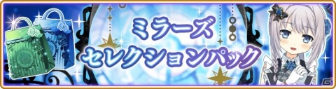 「マギアレコード」11月27日より「リリース1200日記念キャンペーン」が開催！イベント＆ガチャ「聖夜に刻む1ページ～君と、ここから～」もの画像18