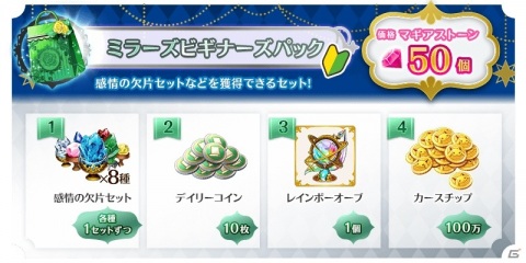 「マギアレコード」11月27日より「リリース1200日記念キャンペーン」が開催！イベント＆ガチャ「聖夜に刻む1ページ～君と、ここから～」もの画像20