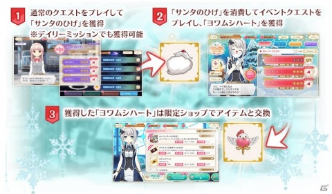 「マギアレコード」11月27日より「リリース1200日記念キャンペーン」が開催！イベント＆ガチャ「聖夜に刻む1ページ～君と、ここから～」もの画像6