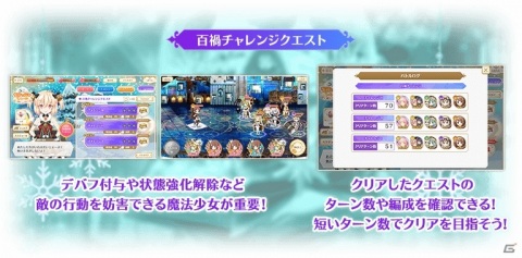 「マギアレコード」11月27日より「リリース1200日記念キャンペーン」が開催！イベント＆ガチャ「聖夜に刻む1ページ～君と、ここから～」もの画像7