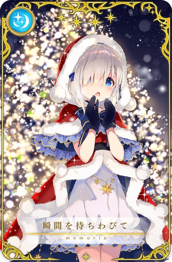 「マギアレコード」11月27日より「リリース1200日記念キャンペーン」が開催！イベント＆ガチャ「聖夜に刻む1ページ～君と、ここから～」もの画像11