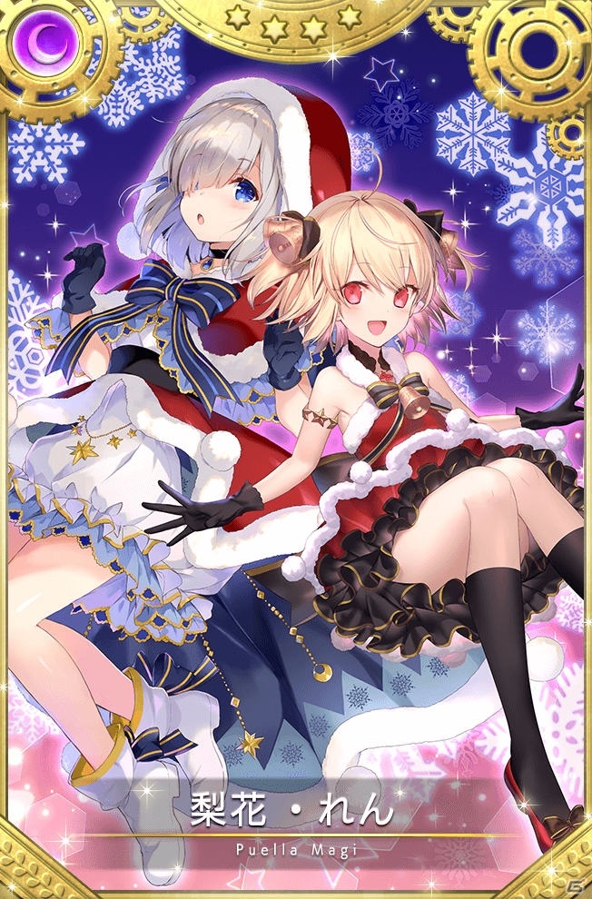「マギアレコード」11月27日より「リリース1200日記念キャンペーン」が開催！イベント＆ガチャ「聖夜に刻む1ページ～君と、ここから～」もの画像9