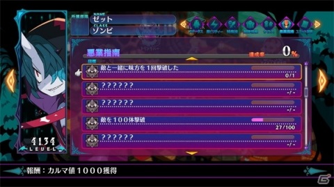 「魔界戦記ディスガイア6」メインキャラクターのメロディア（CV：七海こころ）、虹野ぴより（CV：和泉風花）を紹介！の画像30