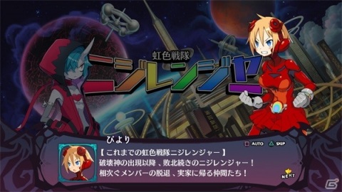 「魔界戦記ディスガイア6」メインキャラクターのメロディア（CV：七海こころ）、虹野ぴより（CV：和泉風花）を紹介！の画像4