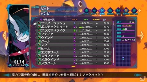 「魔界戦記ディスガイア6」メインキャラクターのメロディア（CV：七海こころ）、虹野ぴより（CV：和泉風花）を紹介！の画像7