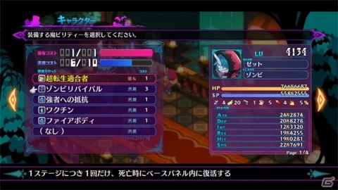 「魔界戦記ディスガイア6」メインキャラクターのメロディア（CV：七海こころ）、虹野ぴより（CV：和泉風花）を紹介！の画像8