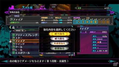 「魔界戦記ディスガイア6」メインキャラクターのメロディア（CV：七海こころ）、虹野ぴより（CV：和泉風花）を紹介！の画像9