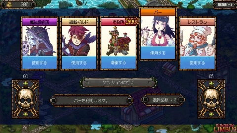 来世につなげ！死を繰り返し村と武器を成長させるローグライク「ダンジョンリンバス」がSwitchで配信開始の画像8