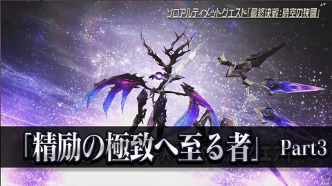 「ファンタシースターオンライン2」にて「初音ミク」とのコラボACスクラッチ第3弾が配信！の画像1