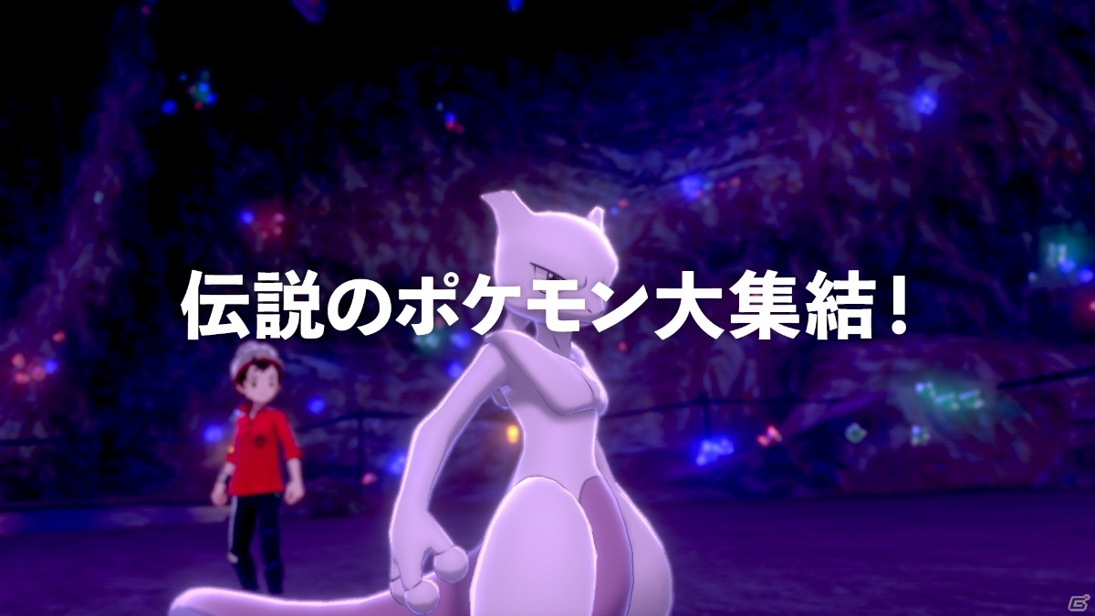 「ポケモン ソード・シールド エキスパンションパス」のTVCM「ポケモン竜王戦篇」が公開！の画像11