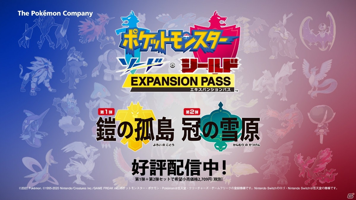 「ポケモン ソード・シールド エキスパンションパス」のTVCM「ポケモン竜王戦篇」が公開！の画像12