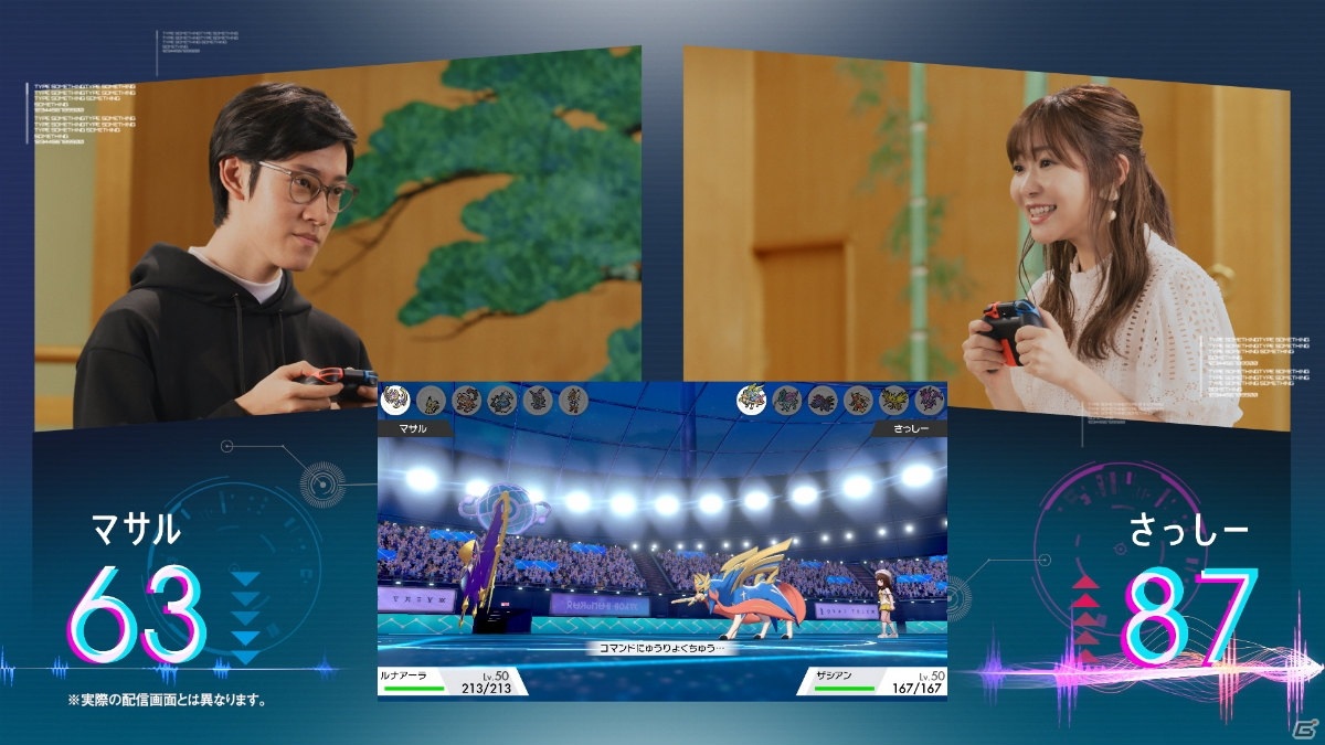 「ポケモン ソード・シールド エキスパンションパス」のTVCM「ポケモン竜王戦篇」が公開！の画像14