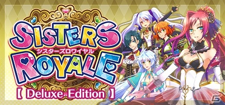 Steam版「シスターズロワイヤル 5姉妹に嫌がらせを受けて困っています」が11月27日に発売！の画像13