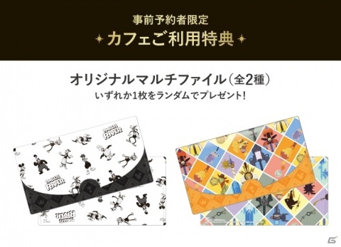 「キングダム ハーツ メロディ オブ メモリー」のスペシャルカフェが12月11日より東京・大阪で実施！の画像2