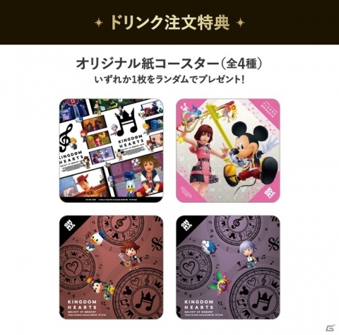 「キングダム ハーツ メロディ オブ メモリー」のスペシャルカフェが12月11日より東京・大阪で実施！の画像3