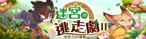 「Ash Tale -風の大陸-」で戦騎勲章システムに新たな勲章が追加！イベント「かぼちゃ護衛」も開催中の画像3
