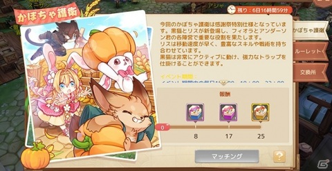 「Ash Tale -風の大陸-」で戦騎勲章システムに新たな勲章が追加！イベント「かぼちゃ護衛」も開催中の画像4