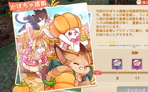 「Ash Tale -風の大陸-」で戦騎勲章システムに新たな勲章が追加！イベント「かぼちゃ護衛」も開催中