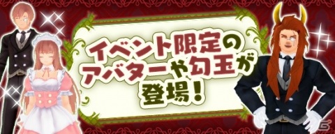 「鬼斬」で限定アバターが報酬のイベントダンジョンが登場する「7周年記念イベント」が開始！の画像1