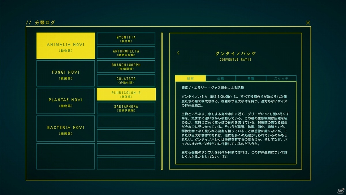 Switch「In Other Waters」がリリース！異星の海底へと潜る博士をAIとして導くADVの画像6