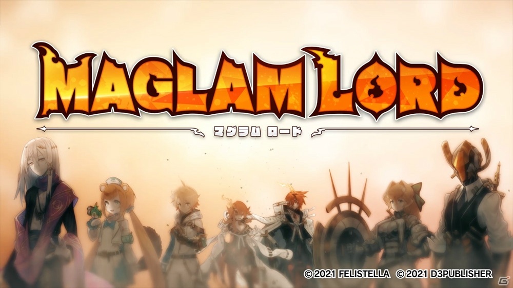 「MAGLAM LORD／マグラムロード」のOPムービーが公開！「サモンナイト2」の主題歌などを手掛けた藤田千章氏によるメインテーマに注目の画像3