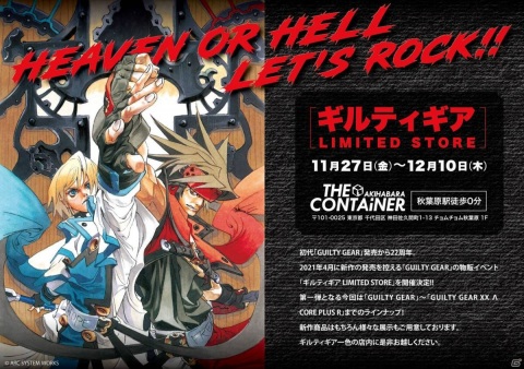 「ギルティギア LIMITED STORE」の展示＆特典情報が公開！シリーズ最新作より「名残雪Tシャツ」の先行販売もの画像1