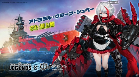「World of Warships: Legends」にクイーン・エリザベスや扶桑が登場！「アズールレーン」コラボ第二弾が11月30日より開始の画像5