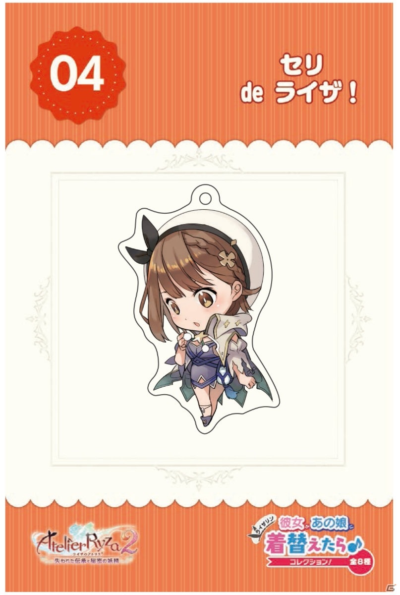 「ライザのアトリエ2」ポップアップストアがあみあみ秋葉原ラジオ会館店＆オンラインショップで12月3日より開催！の画像5